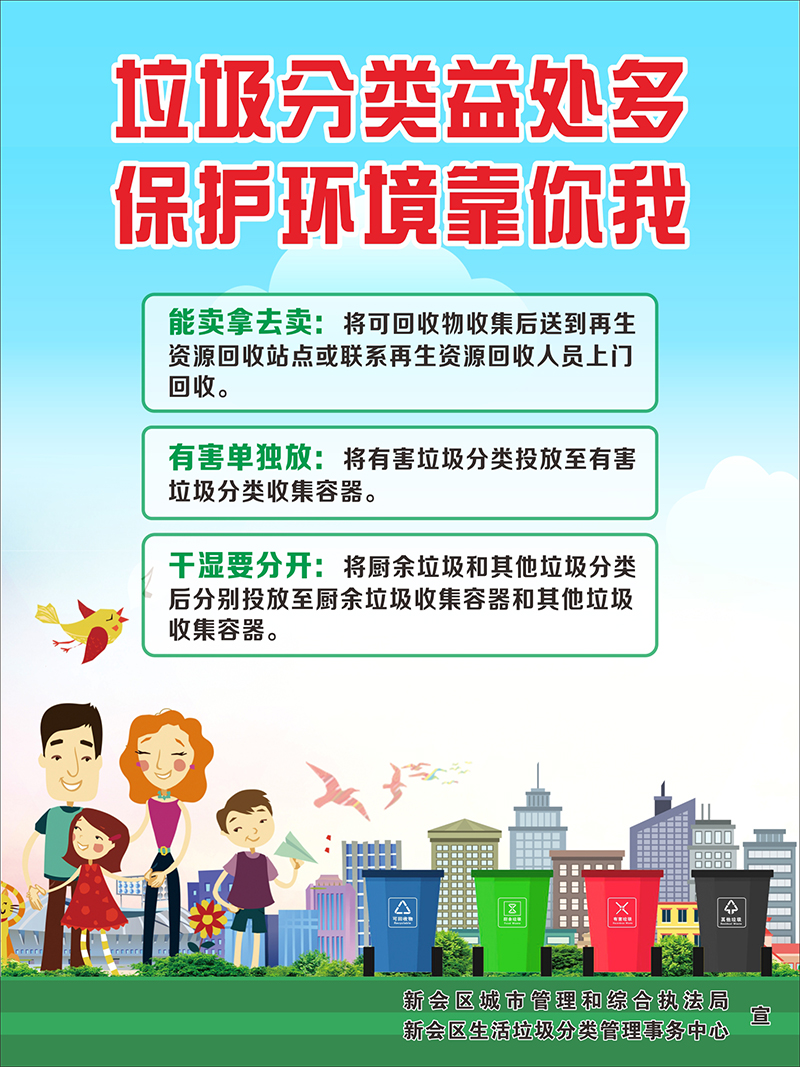 公共区域宣传海报图例 (3) 拷贝.jpg