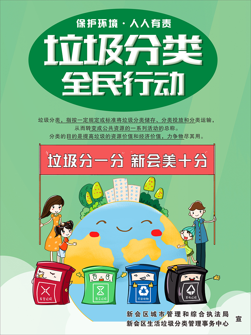 公共区域宣传海报图例 (4) 拷贝.jpg