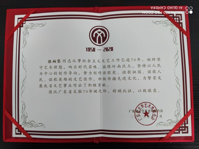 1陈柏坚_结果.jpg