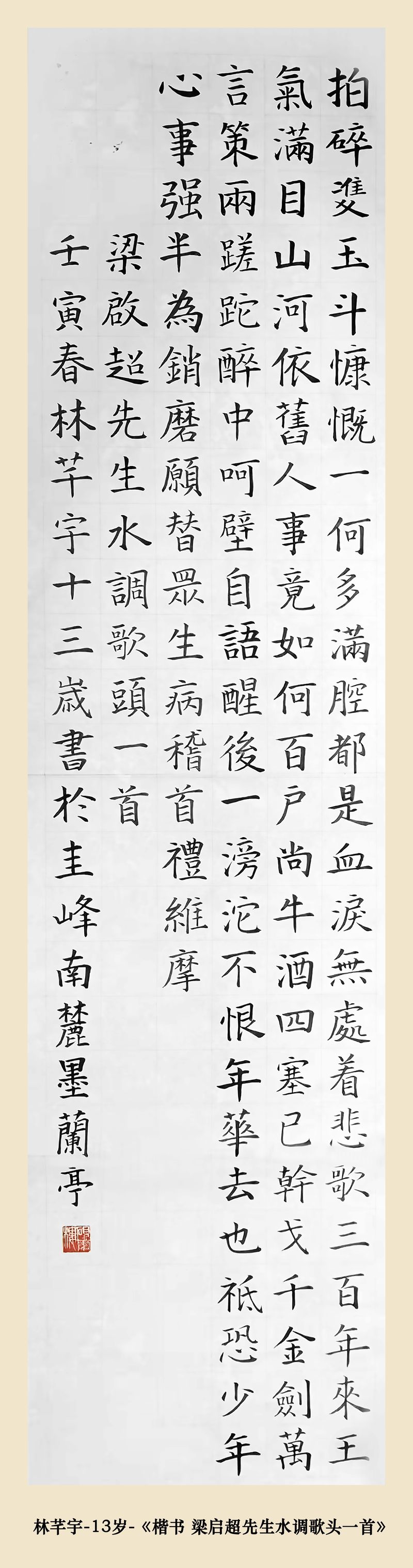 作品照片_1_192_结果.jpg
