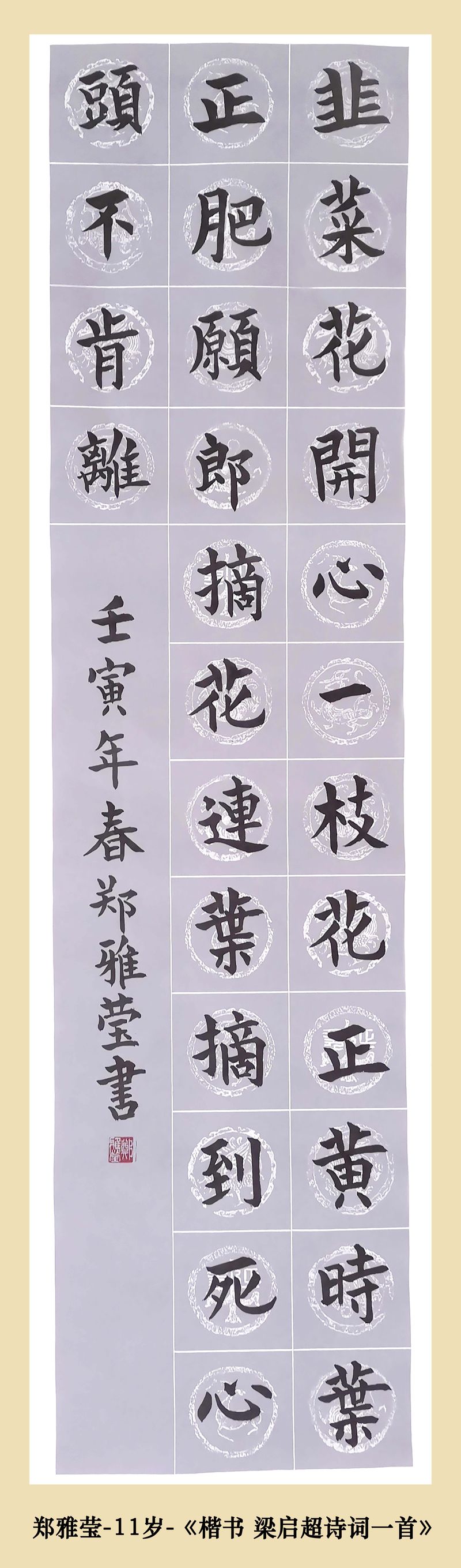 作品照片_1_94_结果.jpg