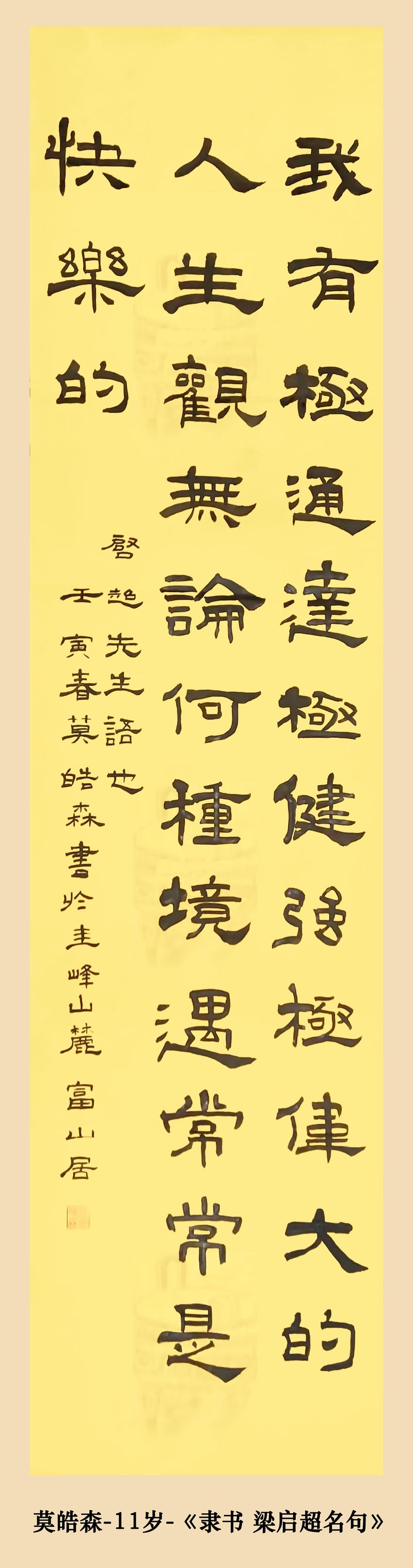 作品照片_1_80_结果.jpg