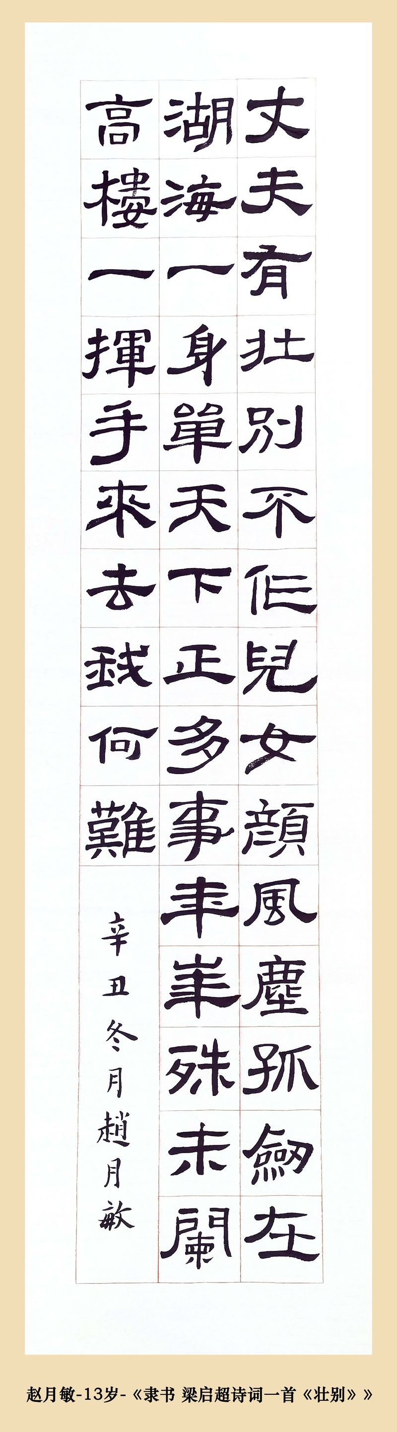 作品照片_1_79_结果.jpg