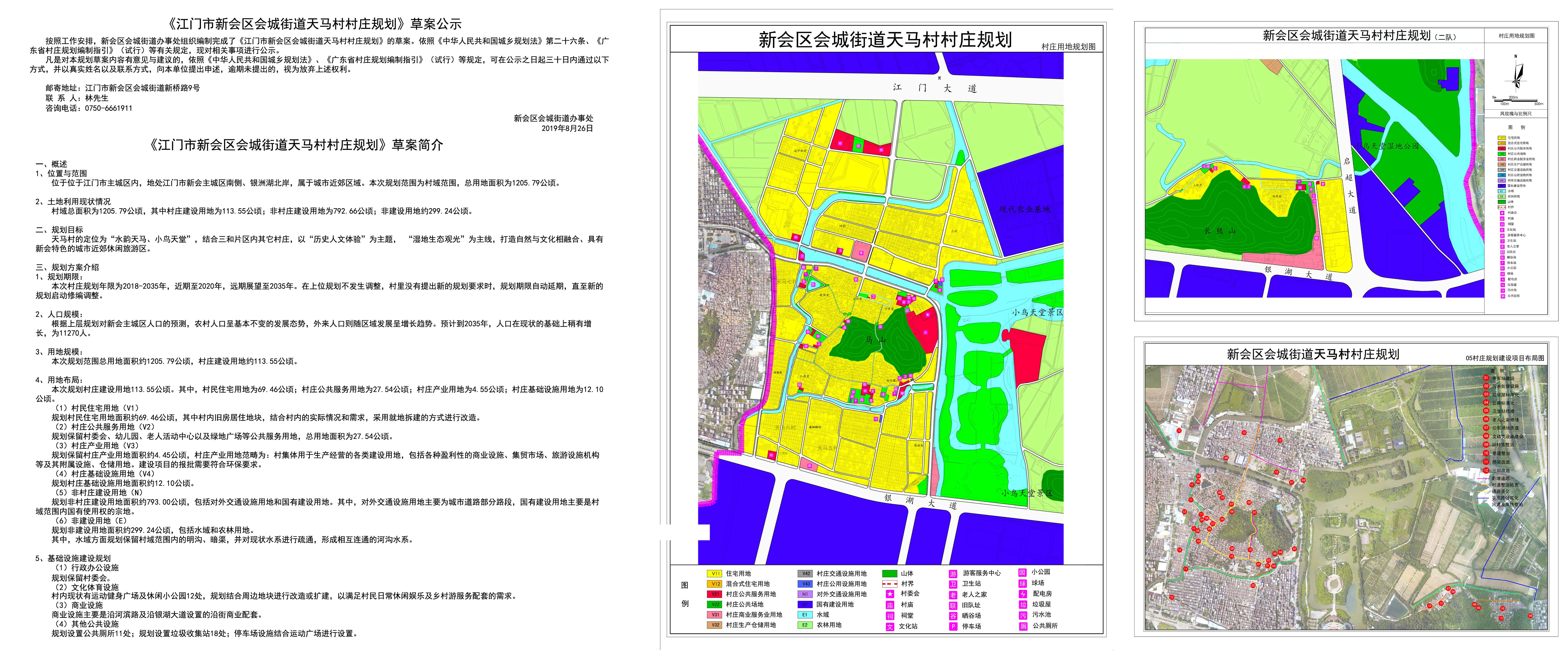 新会区人民政府