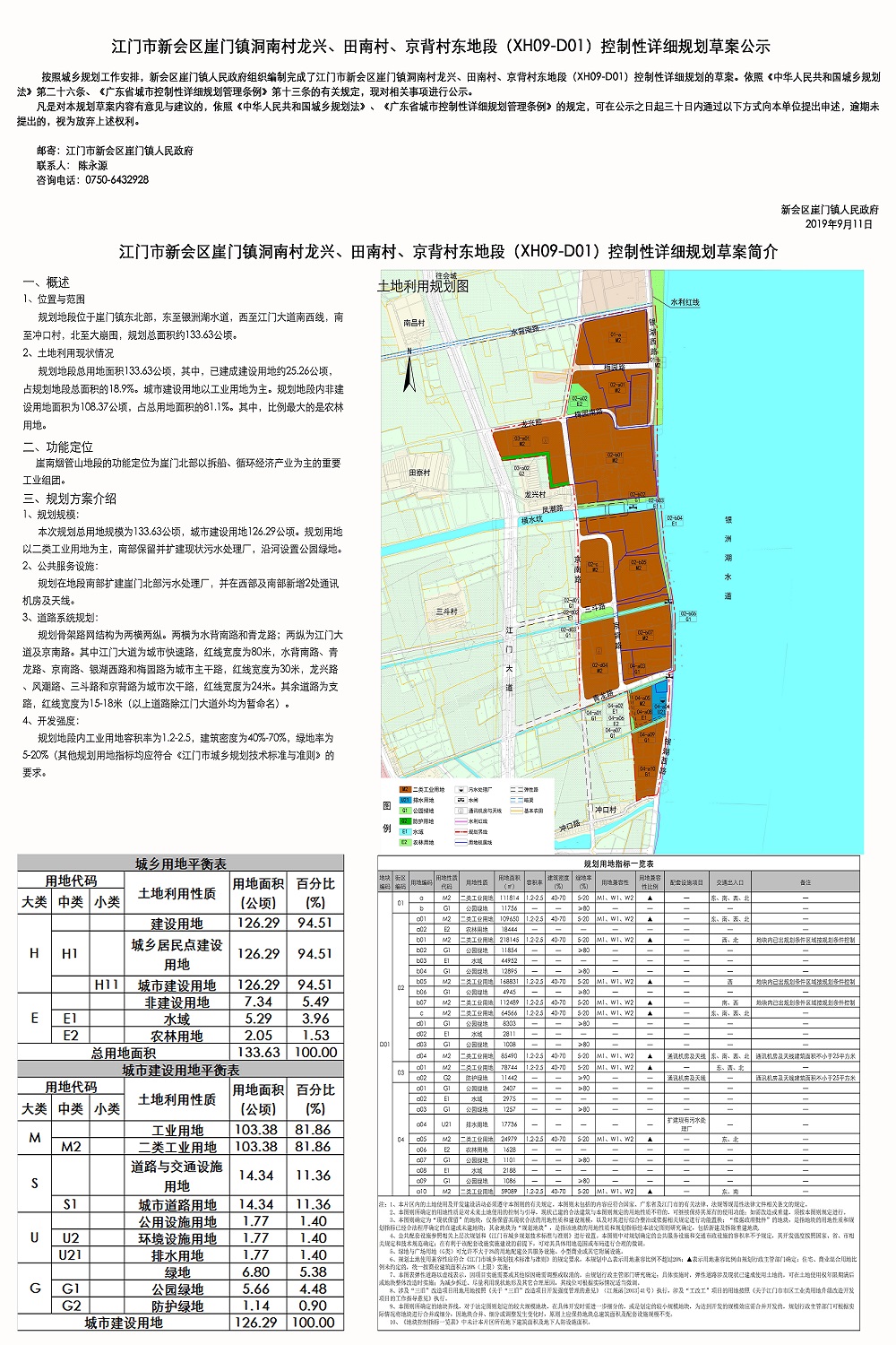 微信图片_20190912111830.jpg