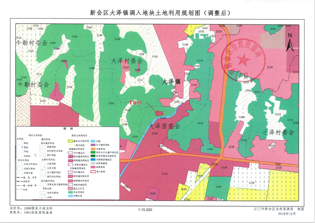 关于江门市新会区大泽镇土地利用总体规划(2010-2020年)有条件建设区