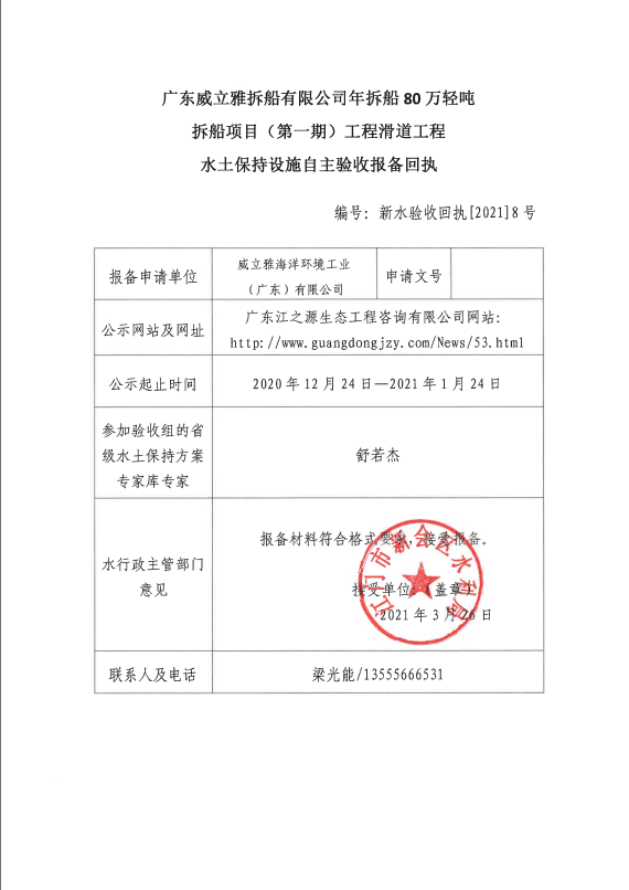 新会区人民政府